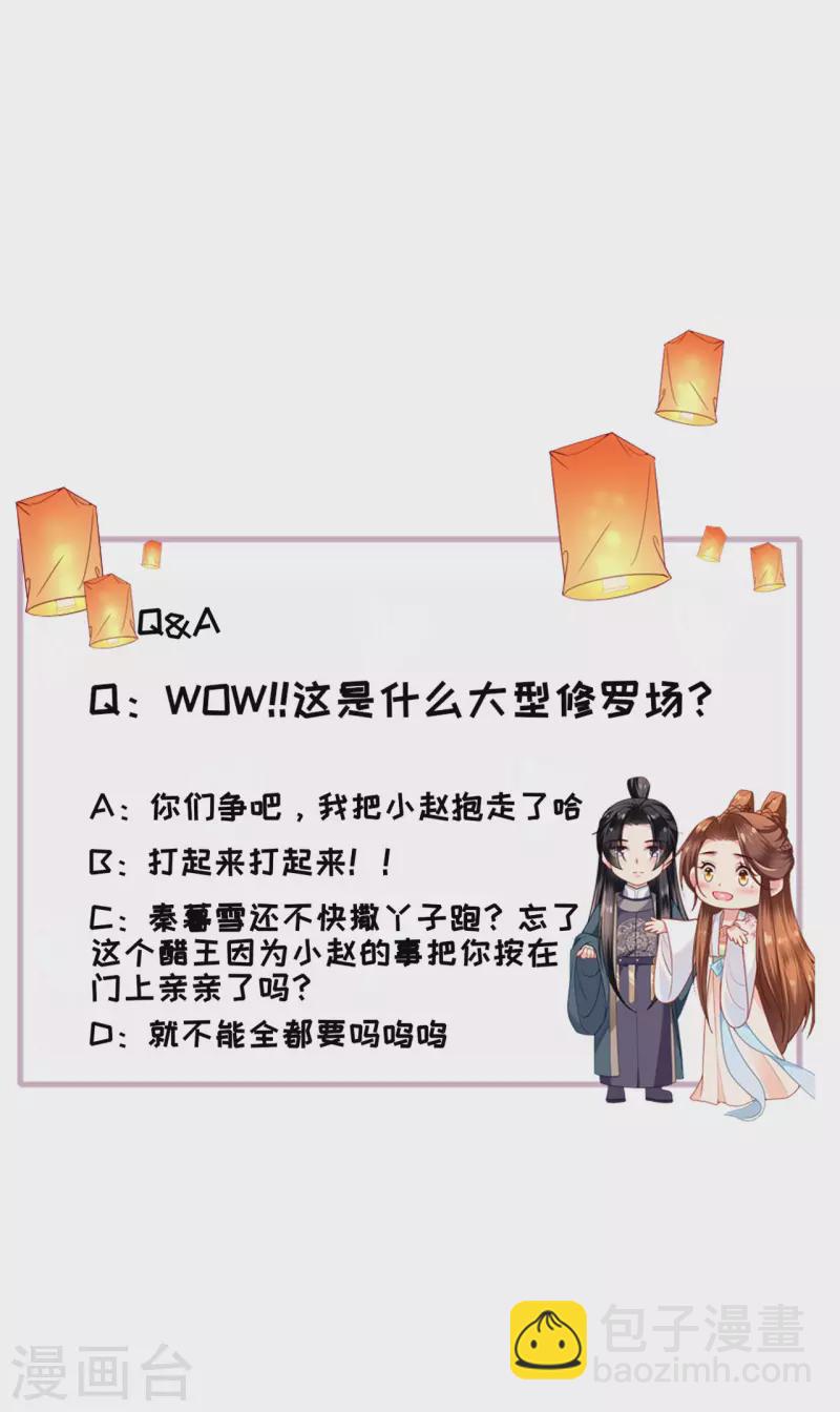 第37话 再见赵公子-第38话