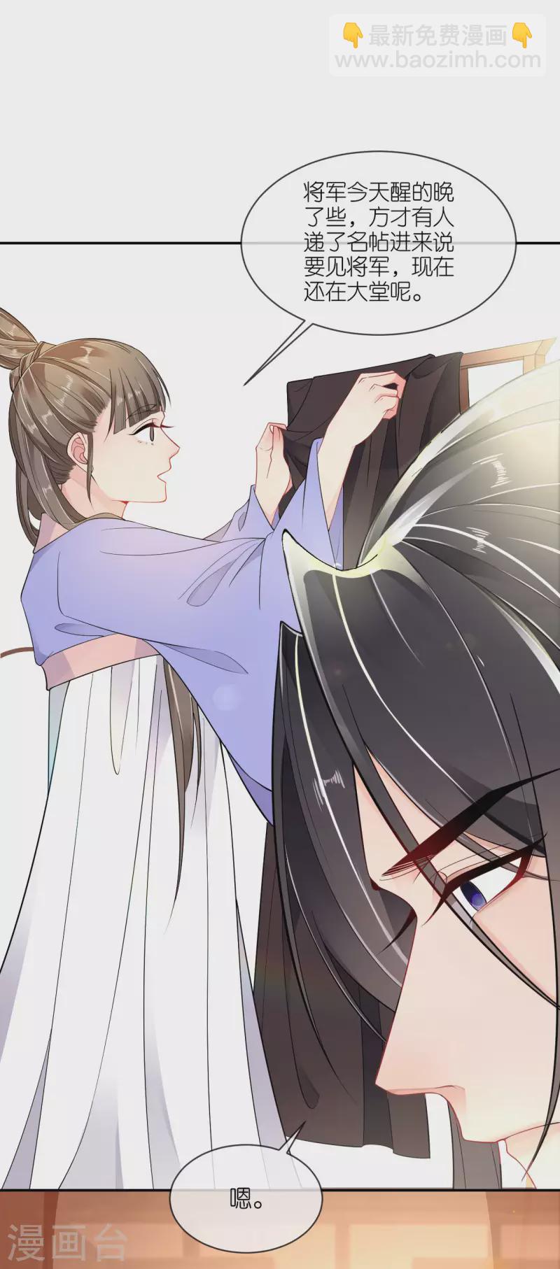 第37话 再见赵公子-第38话