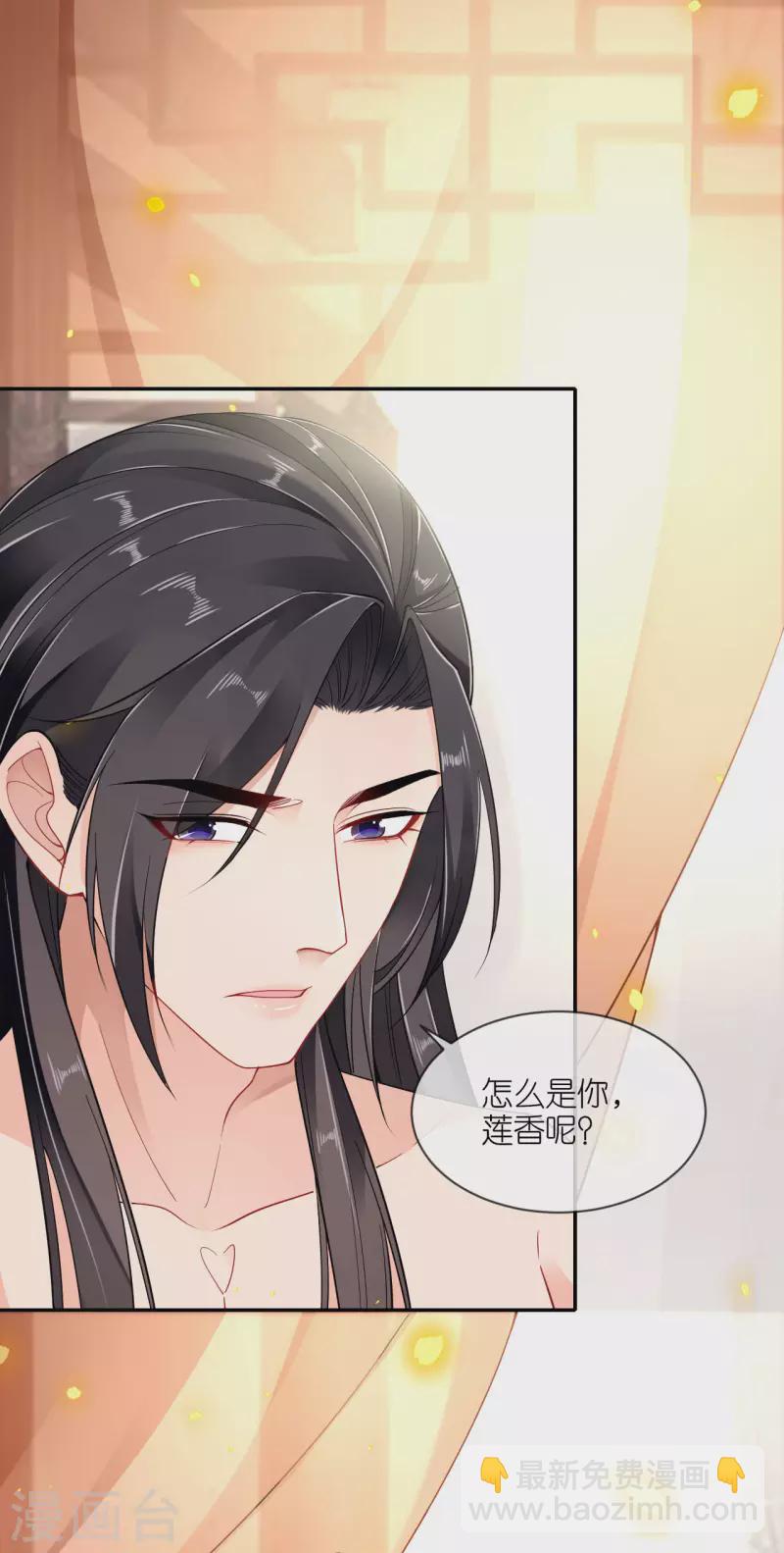 第37话 再见赵公子-第38话