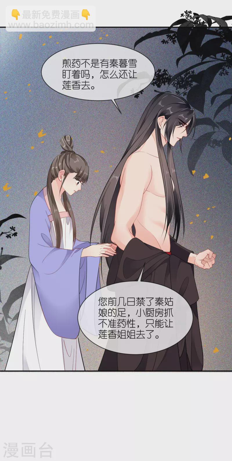 第37话 再见赵公子-第38话