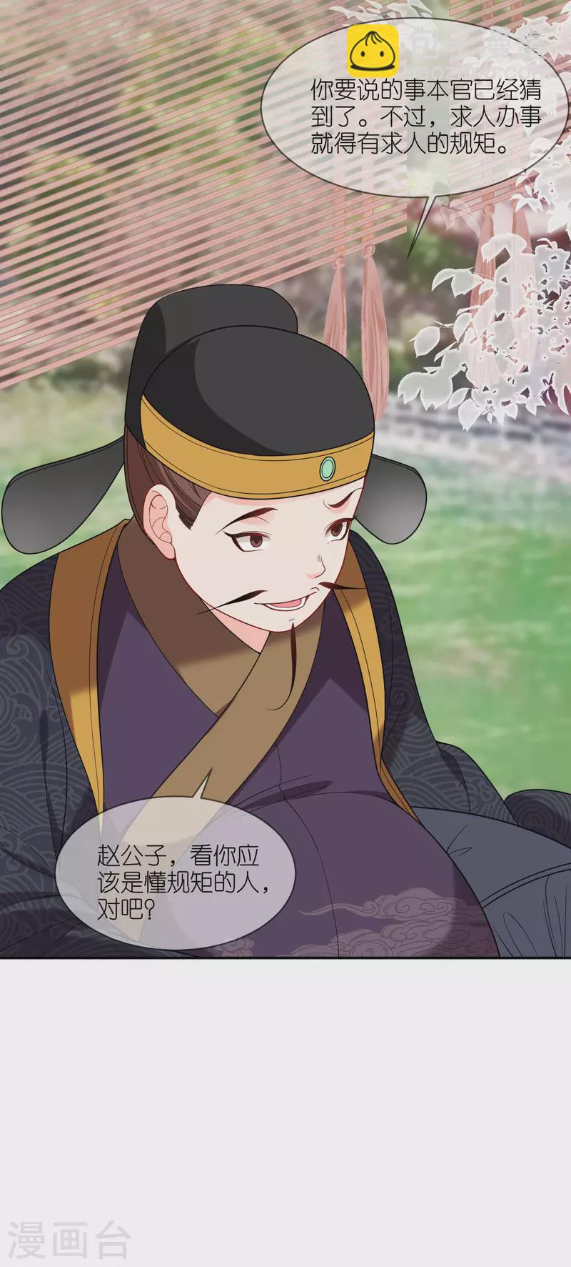 第39话 小鬼难缠-第40话