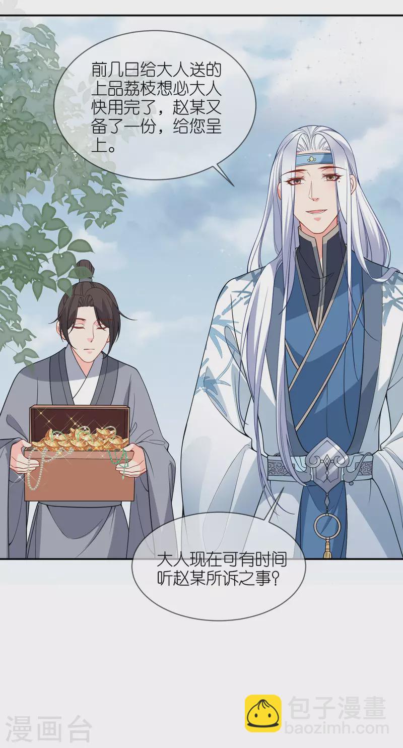 第39话 小鬼难缠-第40话