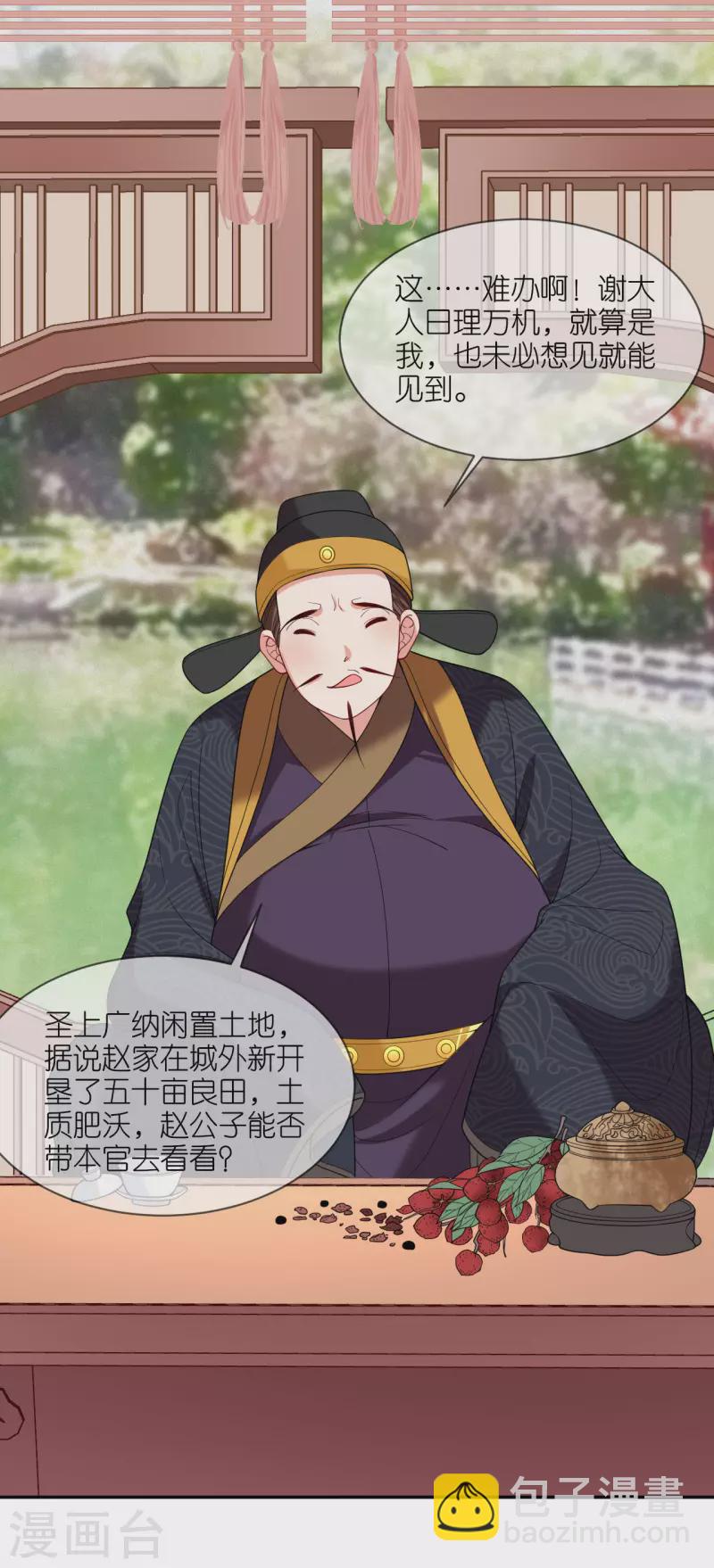 第39话 小鬼难缠-第40话