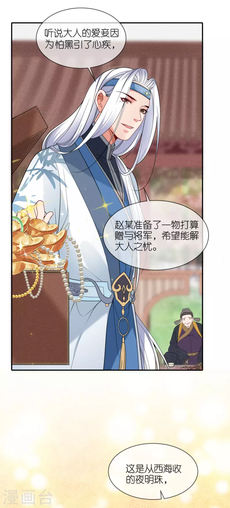 第39话 小鬼难缠-第40话