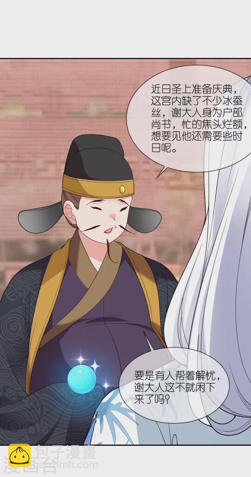 第39话 小鬼难缠-第40话