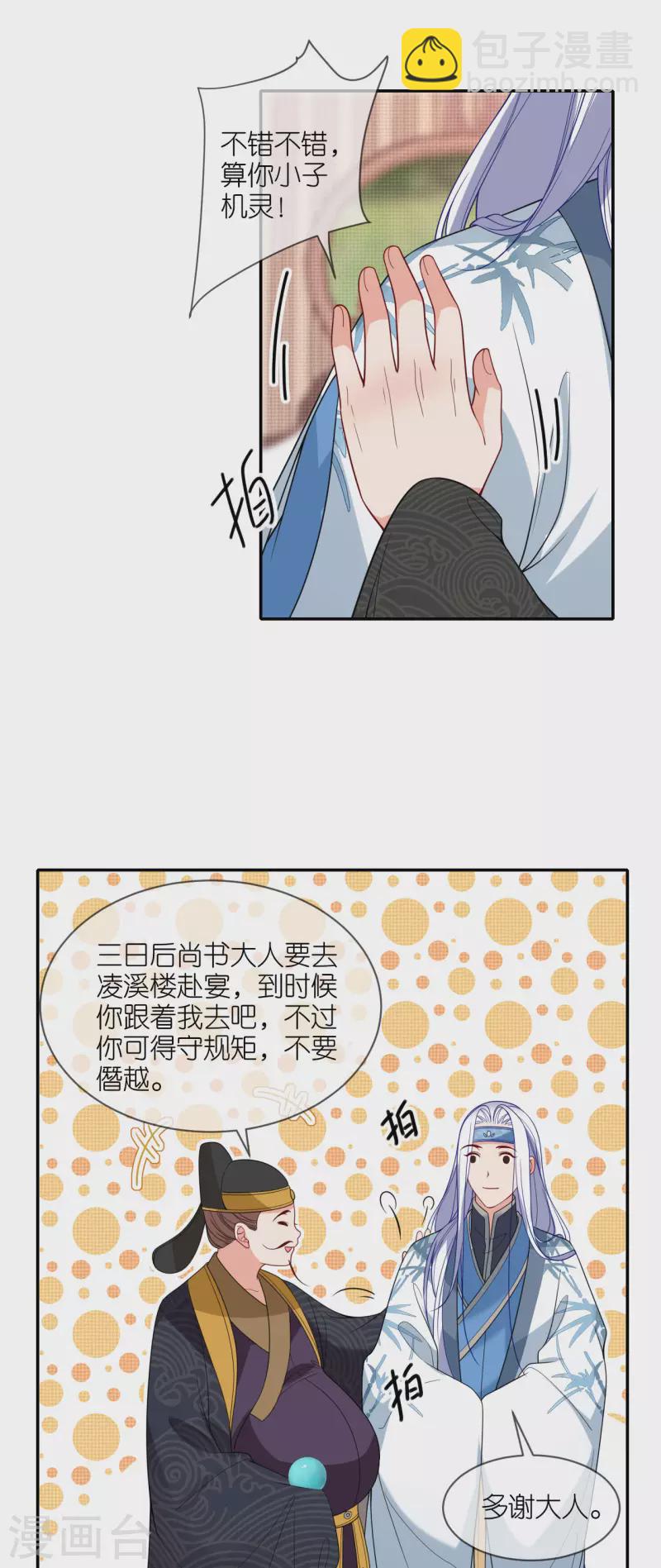 第39话 小鬼难缠-第40话