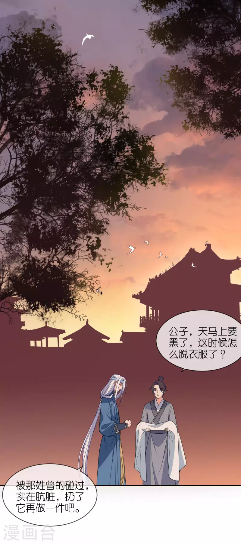 第39话 小鬼难缠-第40话