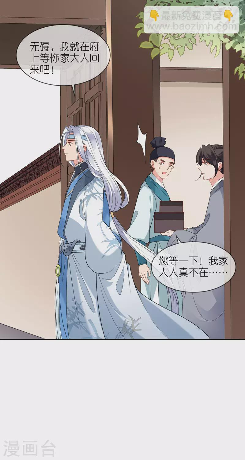 第39话 小鬼难缠-第40话