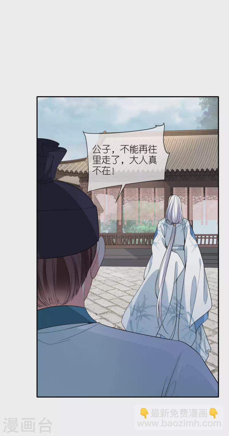 第39话 小鬼难缠-第40话