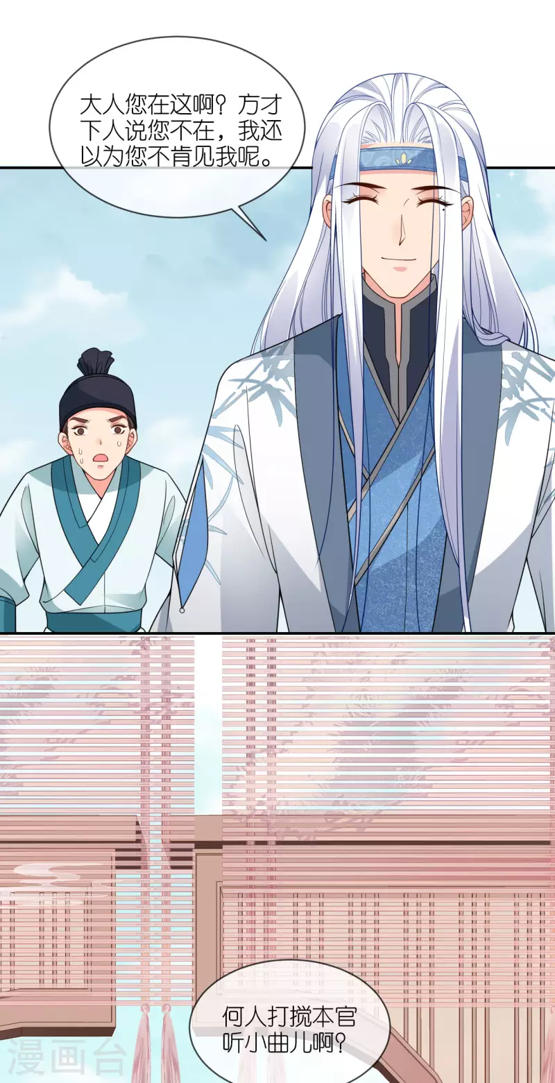 第39话 小鬼难缠-第40话