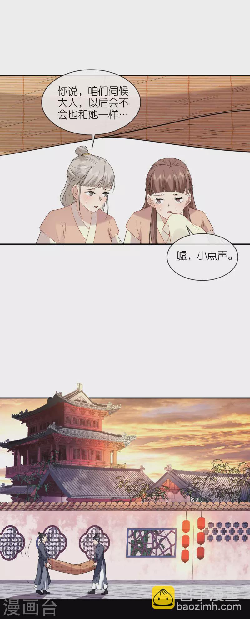 第41话 辣手摧花-第42话