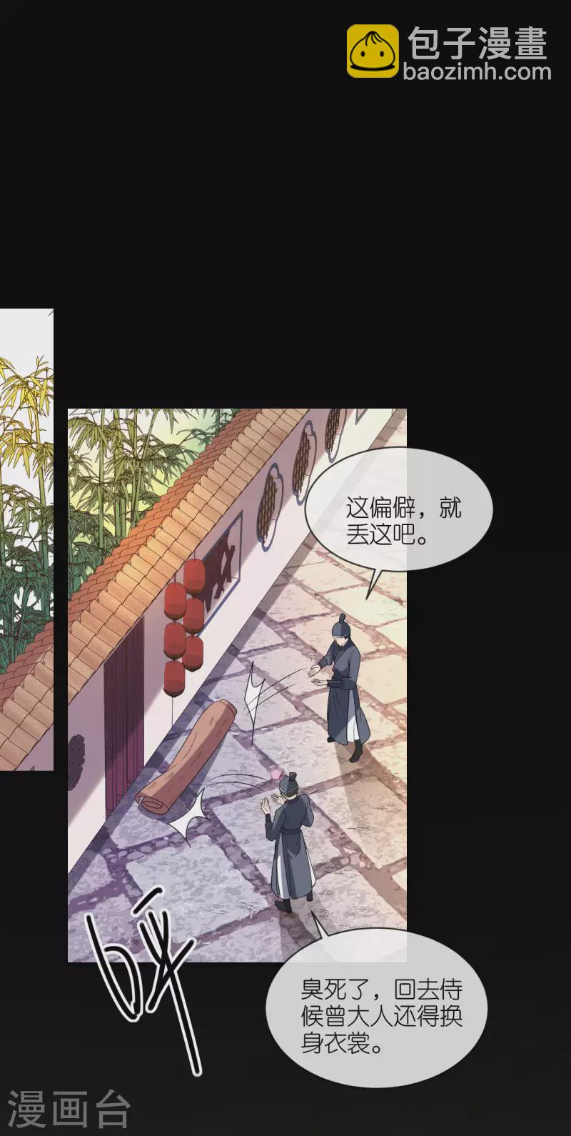 第41话 辣手摧花-第42话