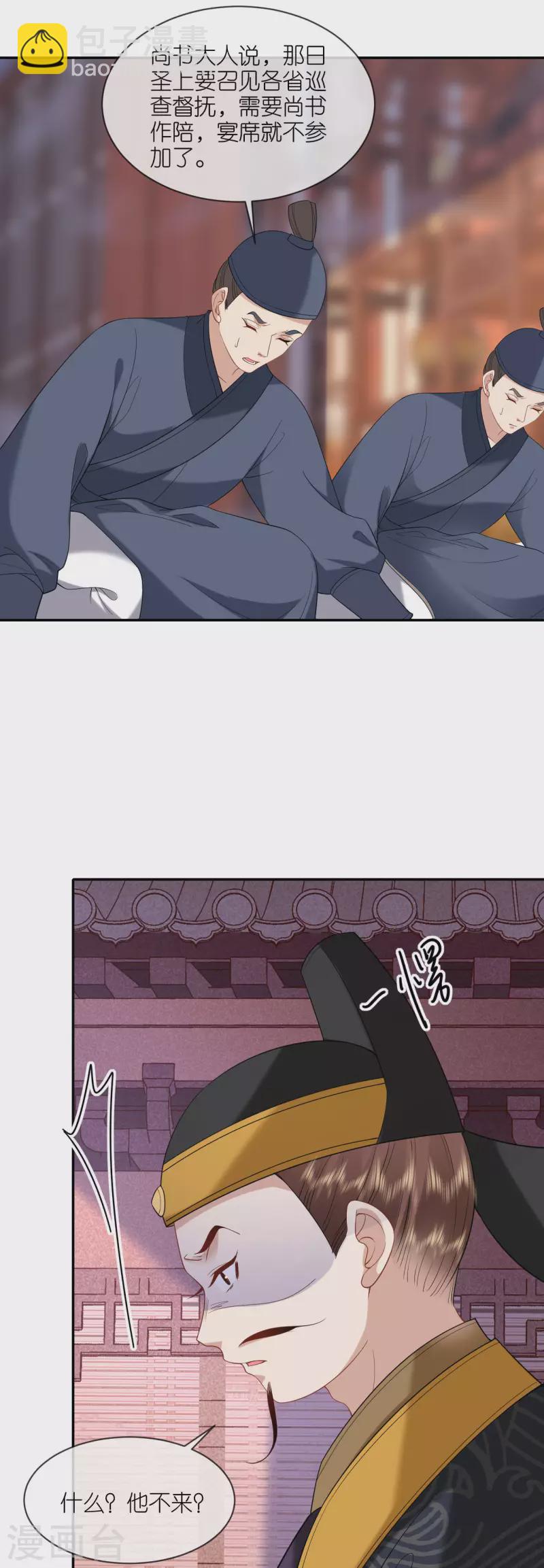 第41话 辣手摧花-第42话