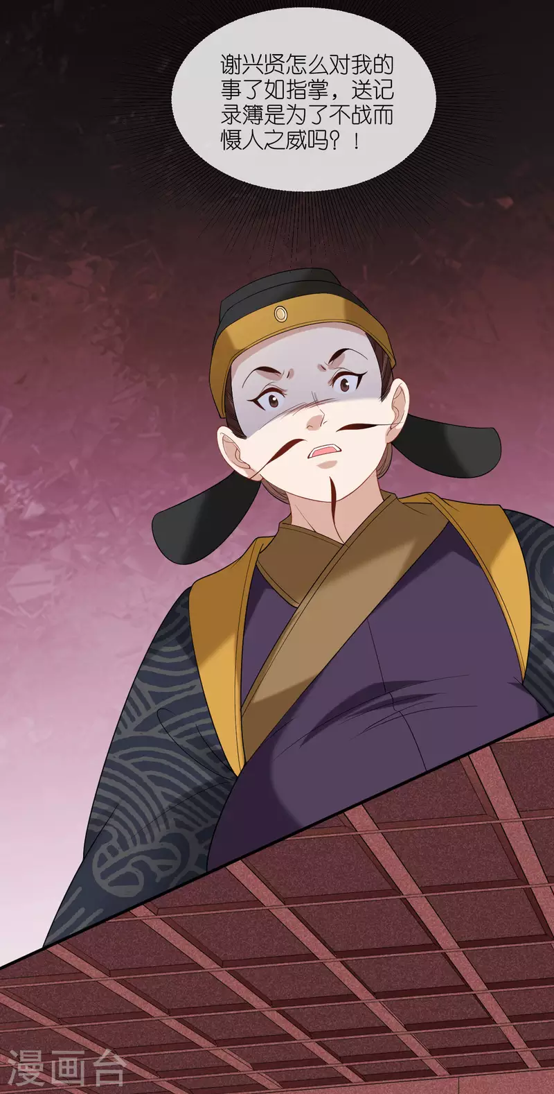 第41话 辣手摧花-第42话