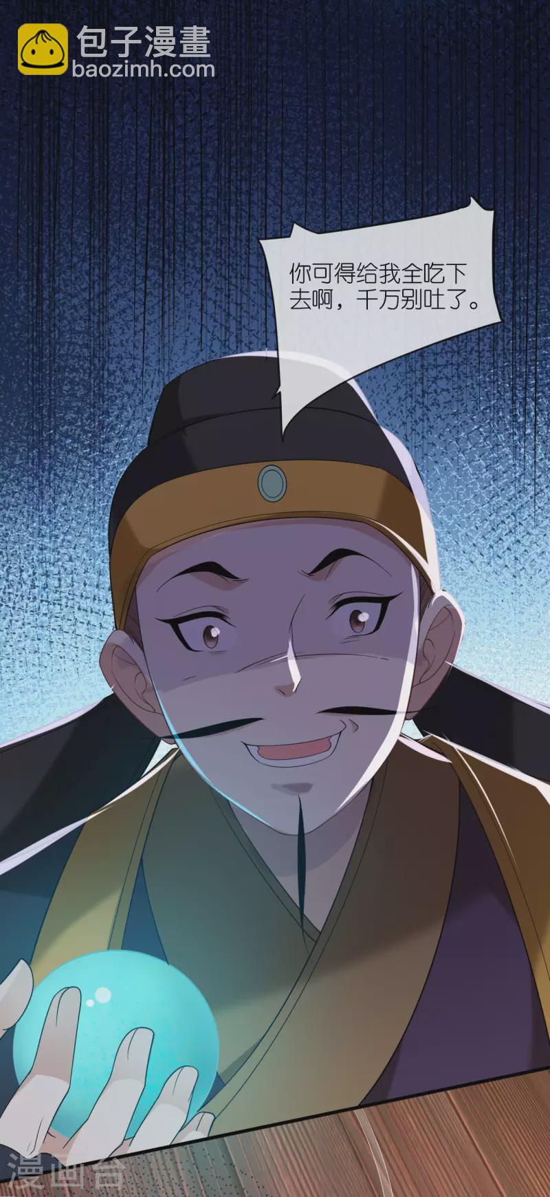 第41话 辣手摧花-第42话