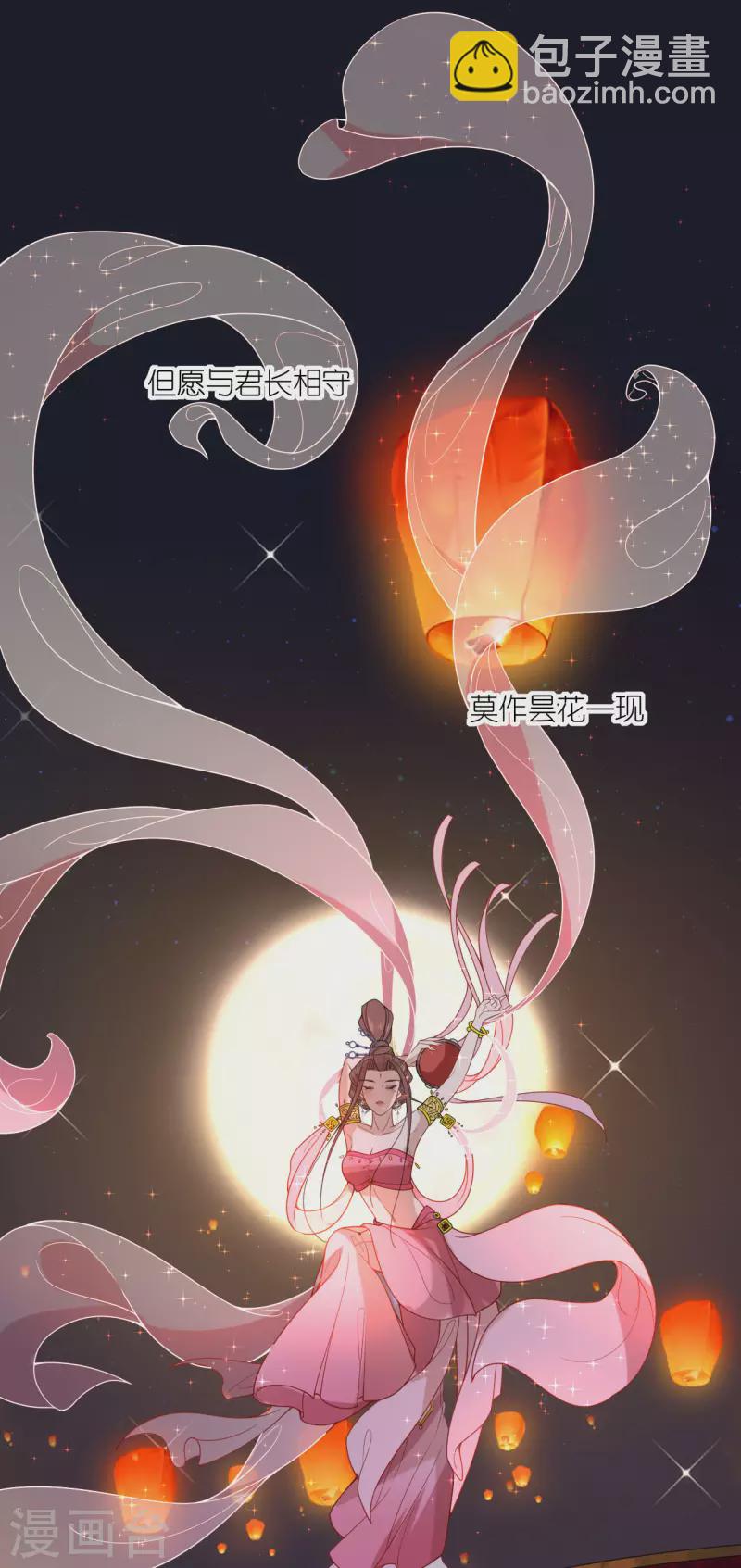 第43话 一击成功-第44话