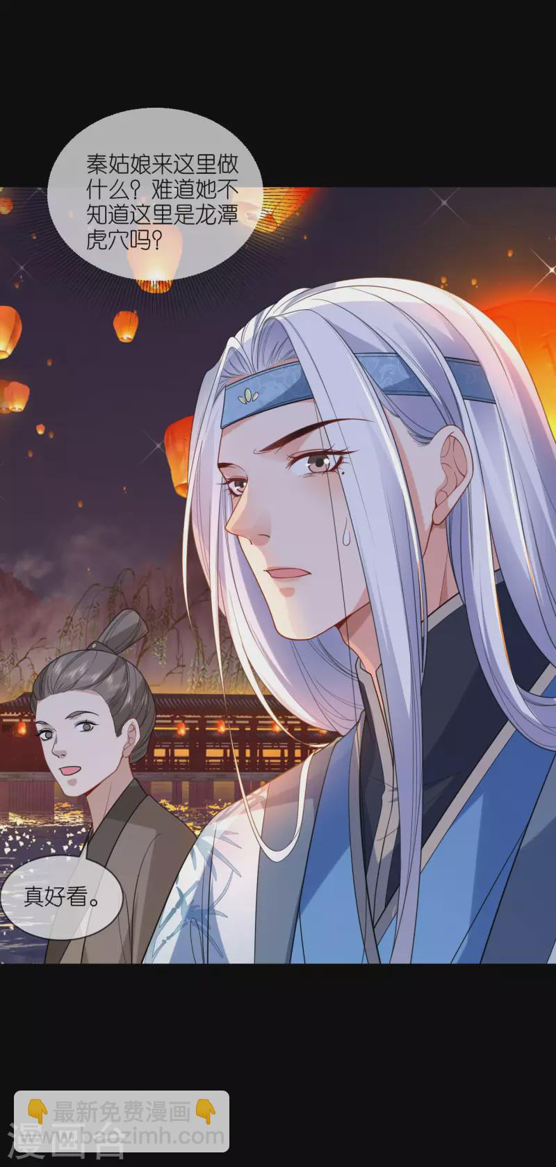 第43话 一击成功-第44话