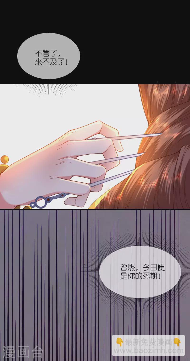 第43话 一击成功-第44话