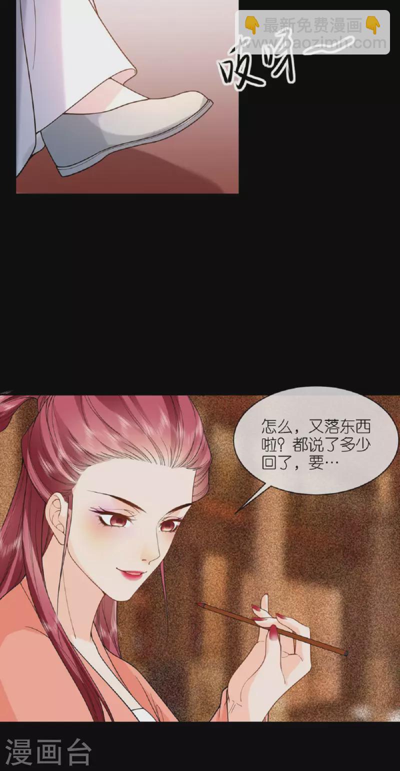 第43话 一击成功-第44话