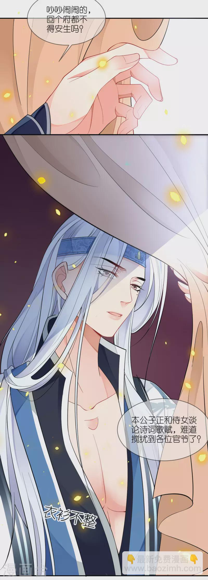 第45话 谁的衣服？-第46话