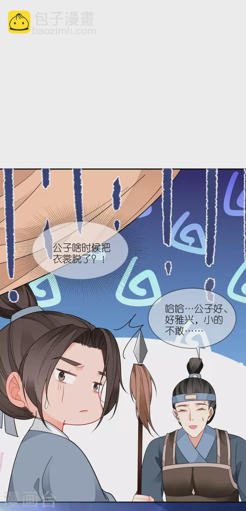 第45话 谁的衣服？-第46话