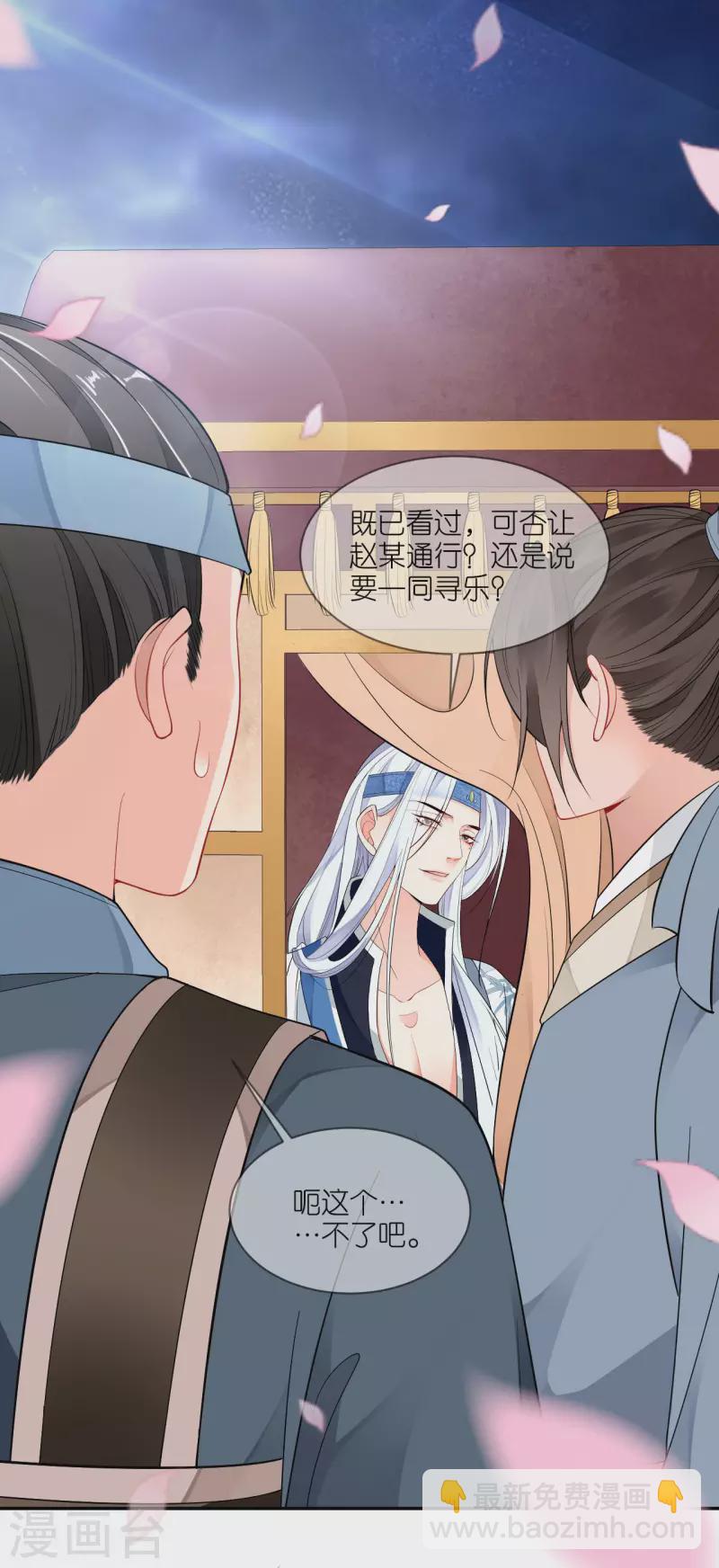 第45话 谁的衣服？-第46话