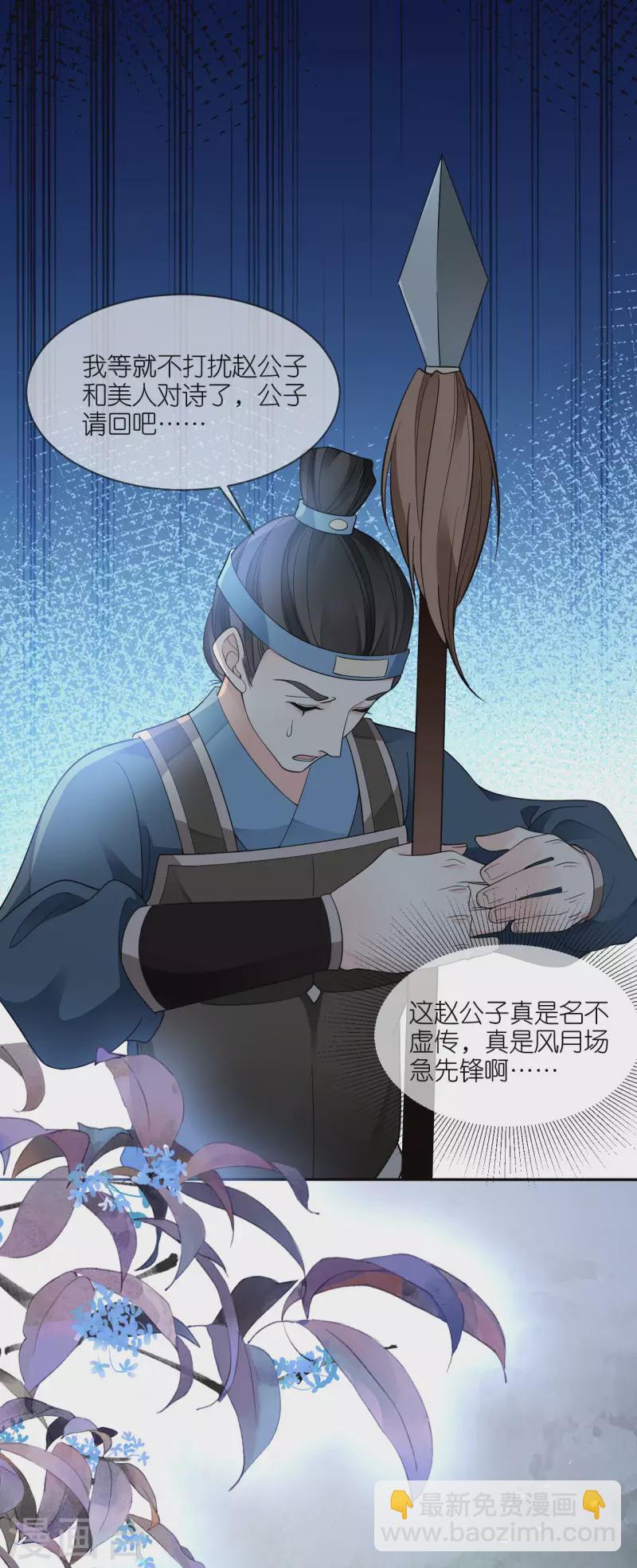 第45话 谁的衣服？-第46话