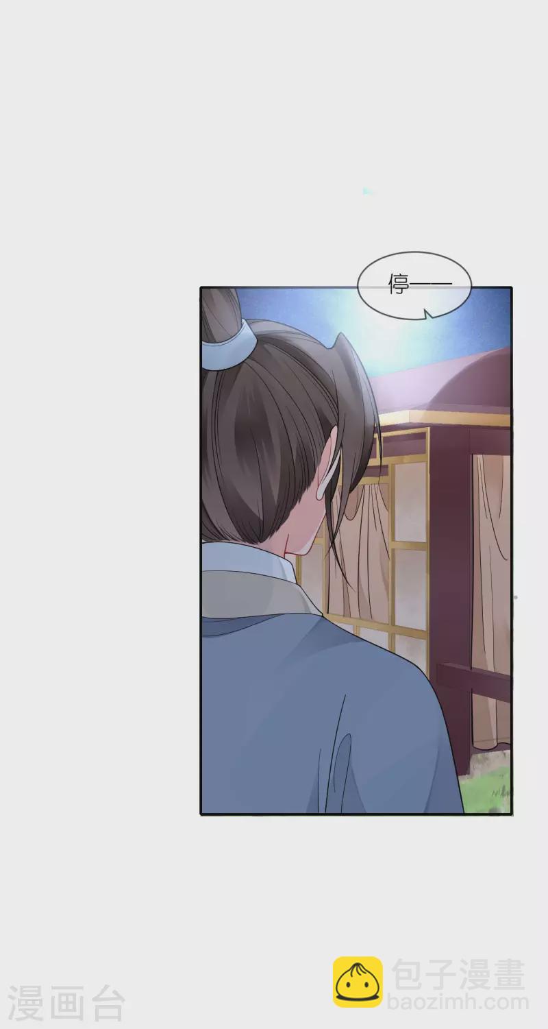 第45话 谁的衣服？-第46话