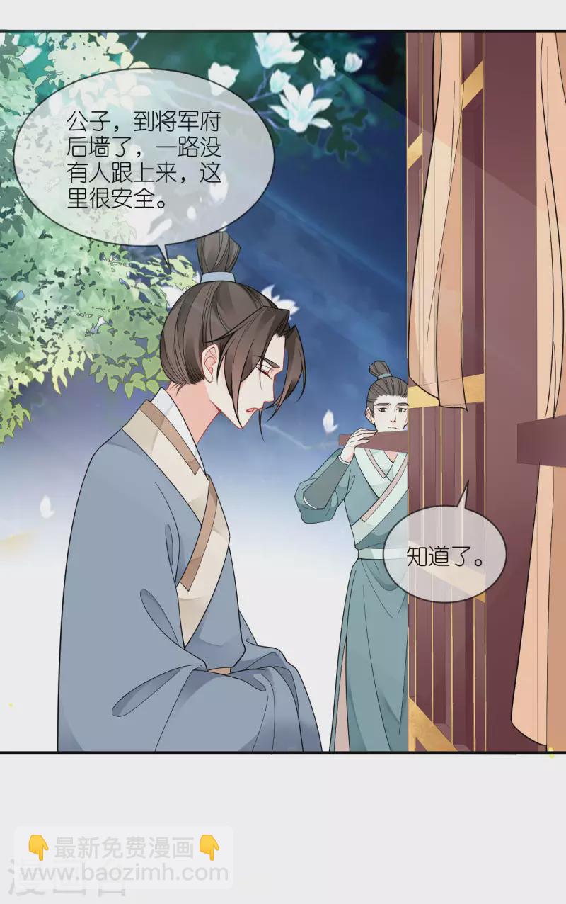 第45话 谁的衣服？-第46话