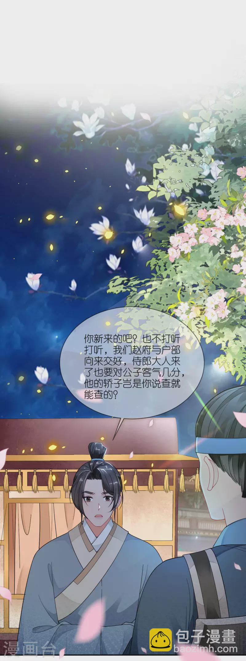 第45话 谁的衣服？-第46话