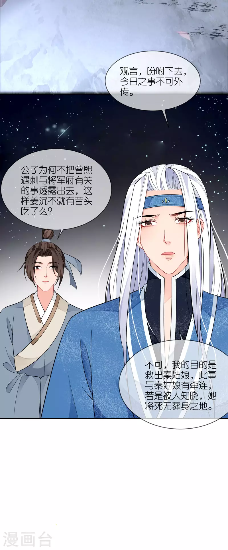 第45话 谁的衣服？-第46话