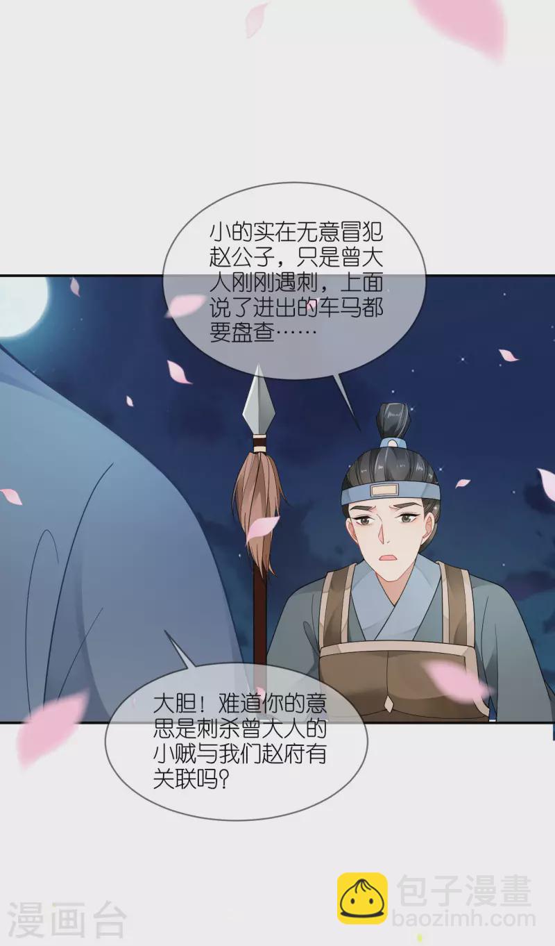 第45话 谁的衣服？-第46话