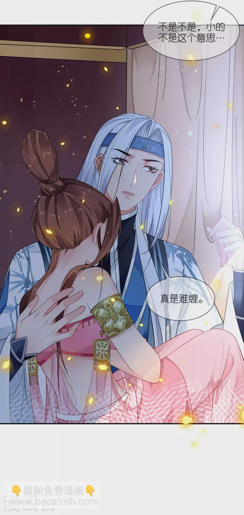 第45话 谁的衣服？-第46话