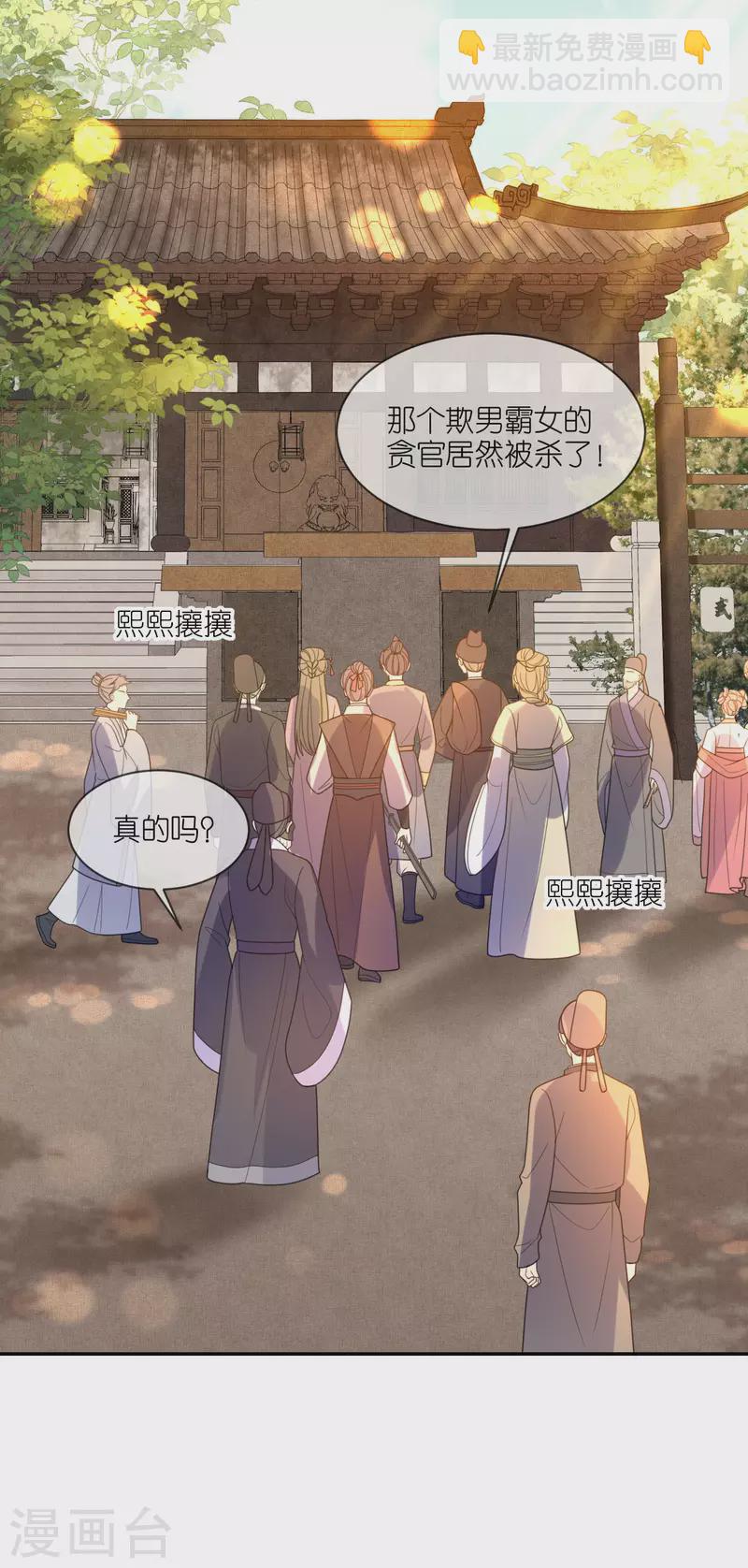 第47话 恩重成仇-第48话