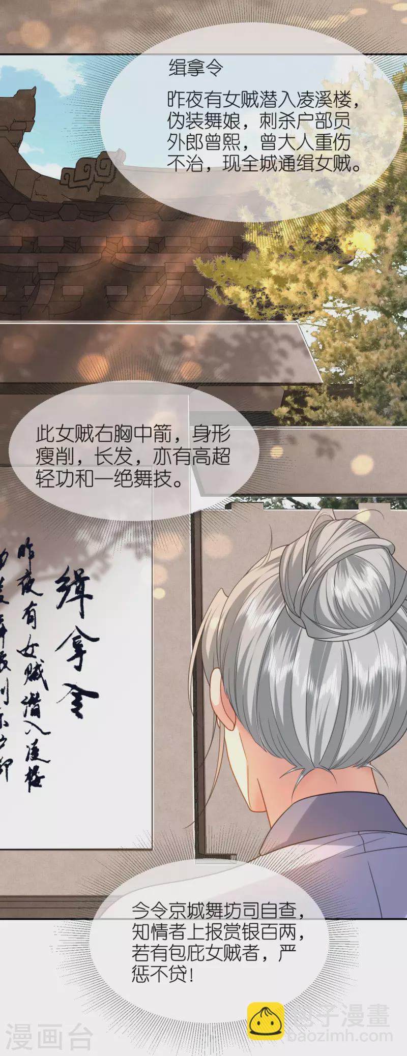 第47话 恩重成仇-第48话