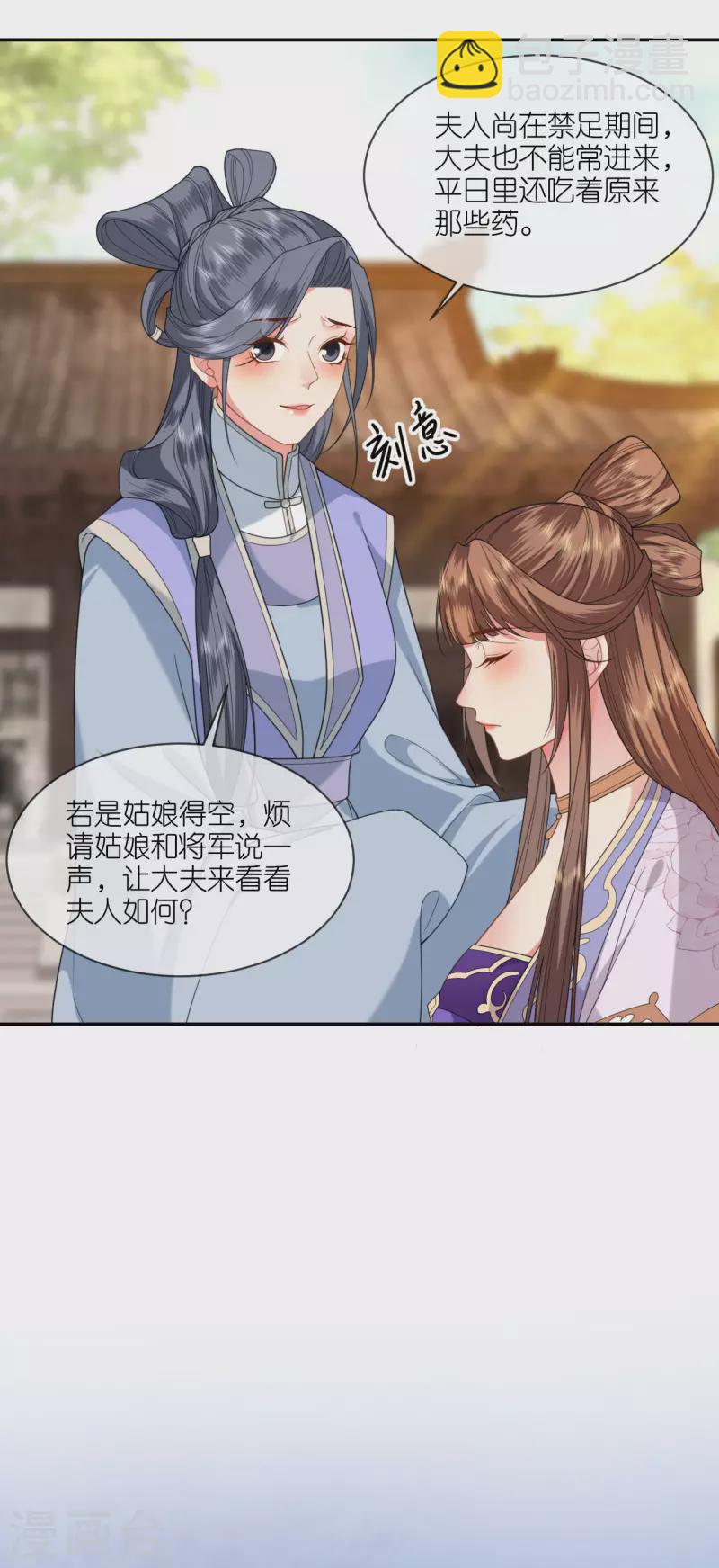 第47话 恩重成仇-第48话