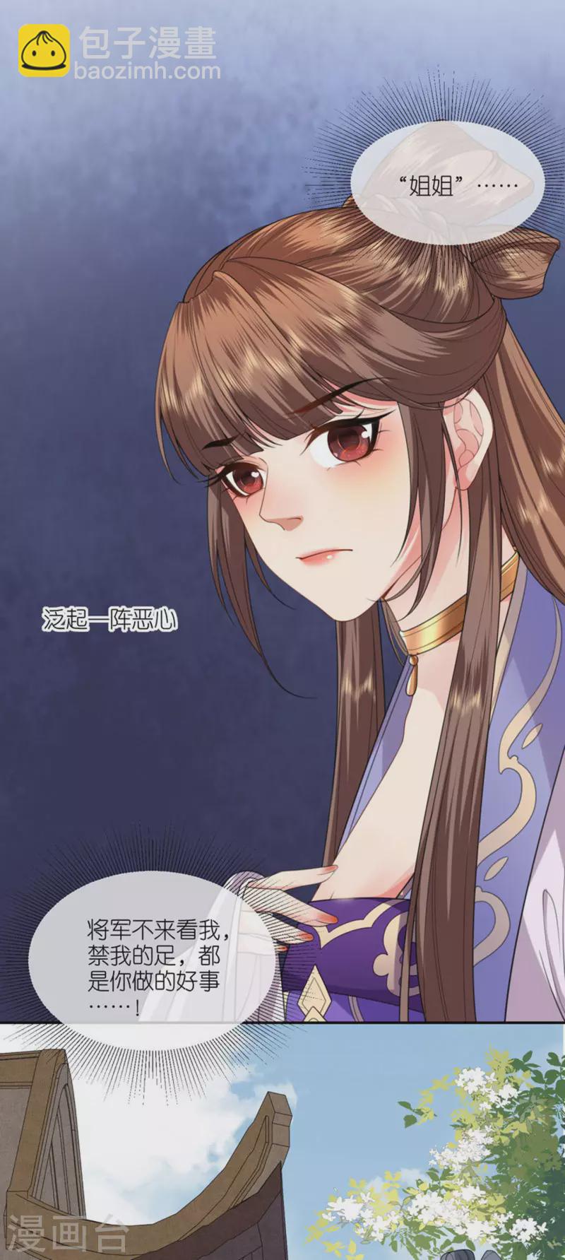 第47话 恩重成仇-第48话