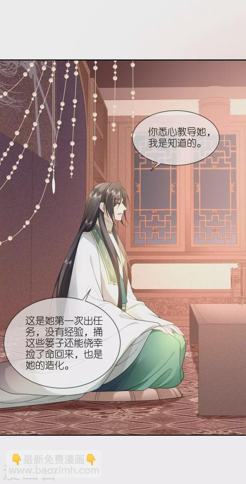 第47话 恩重成仇-第48话