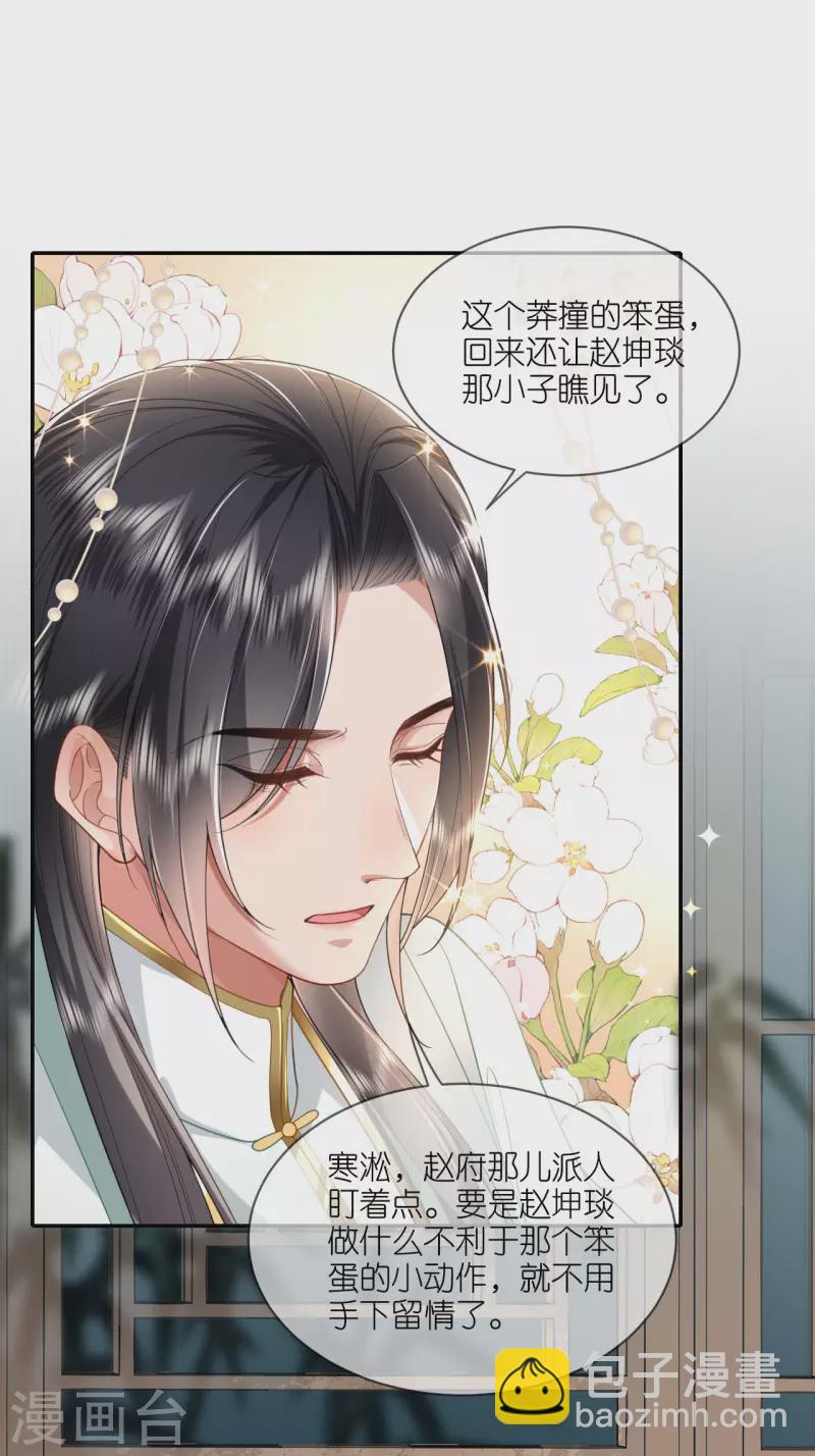 第47话 恩重成仇-第48话