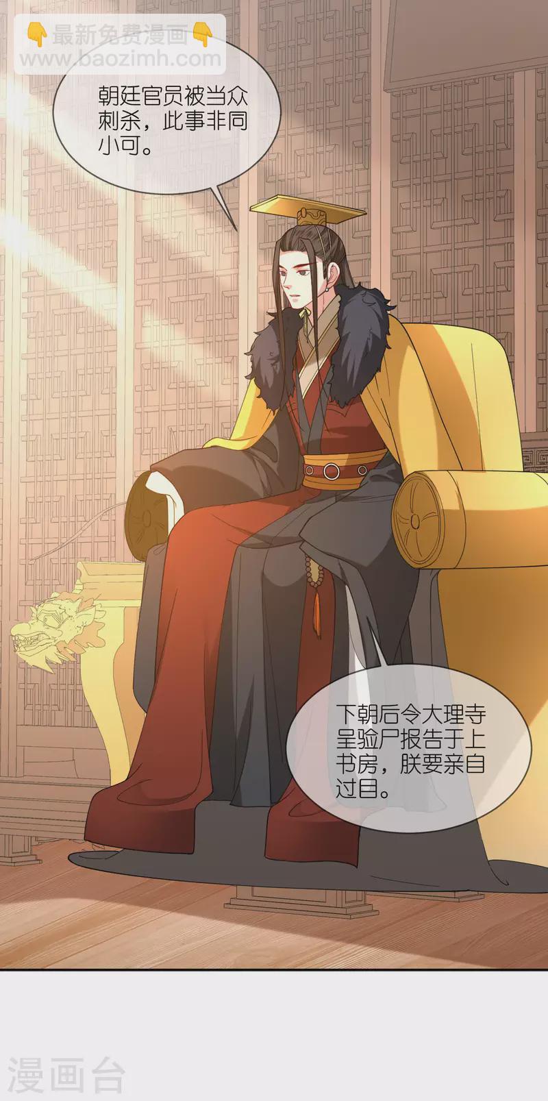 第49话 死无对证-第50话