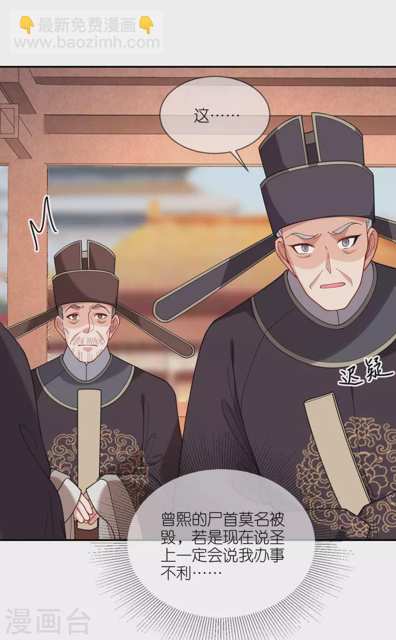 第49话 死无对证-第50话