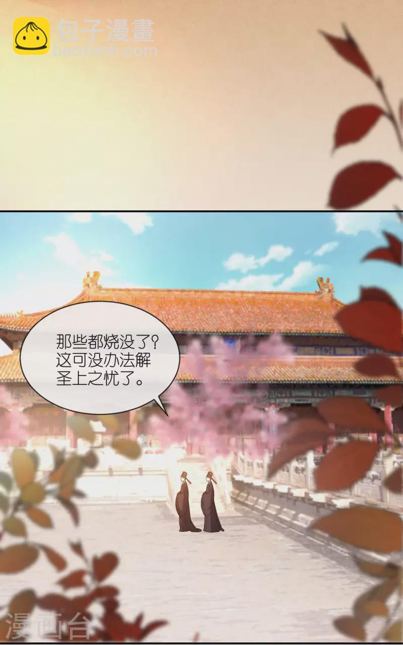 第49话 死无对证-第50话