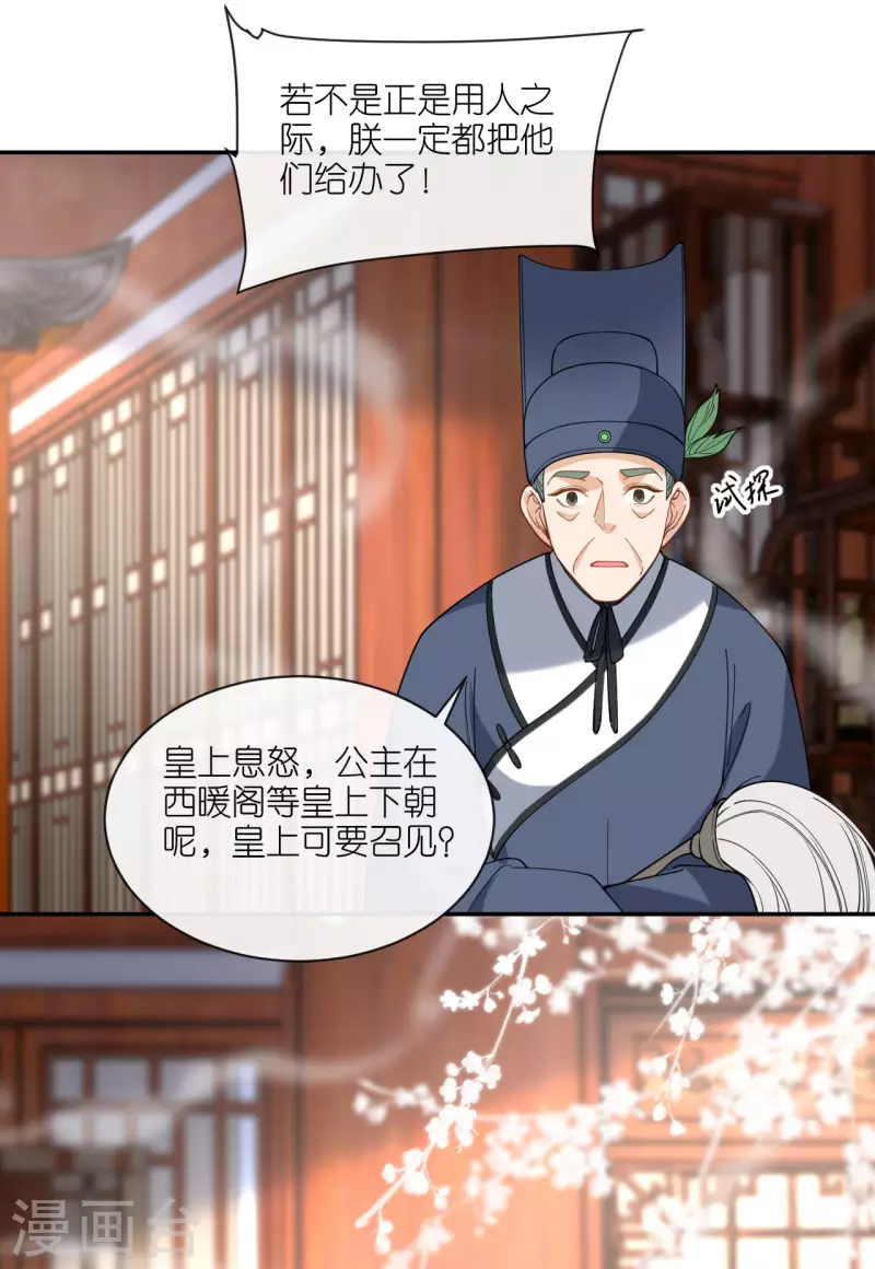 第49话 死无对证-第50话