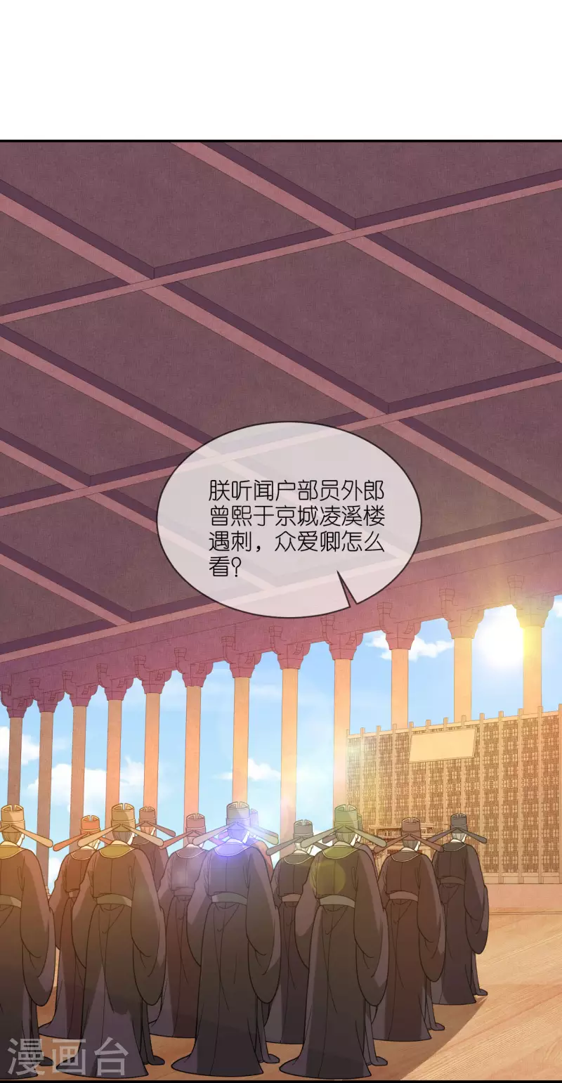 第49话 死无对证-第50话