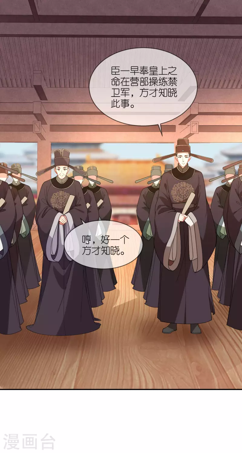 第49话 死无对证-第50话