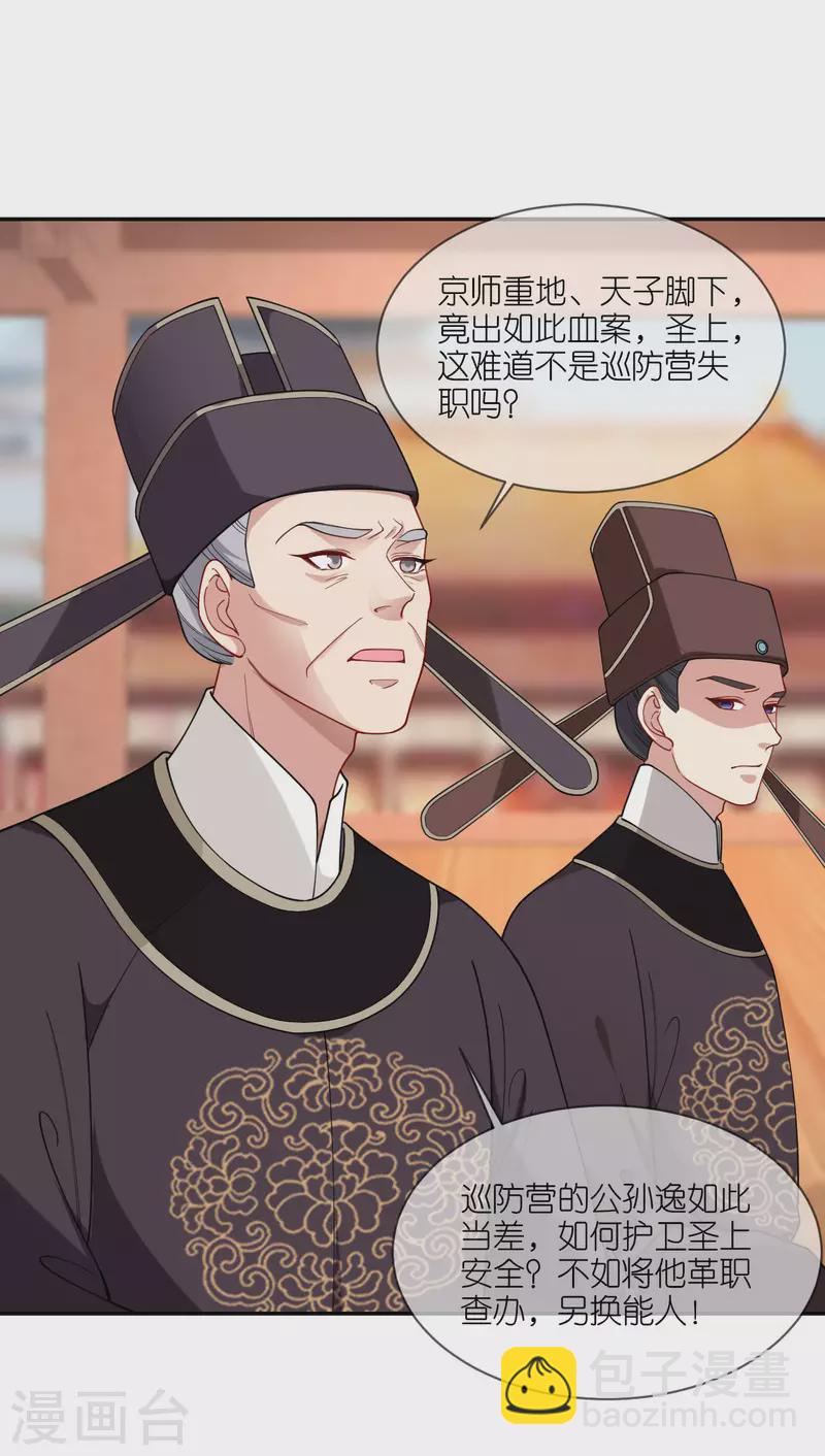 第49话 死无对证-第50话