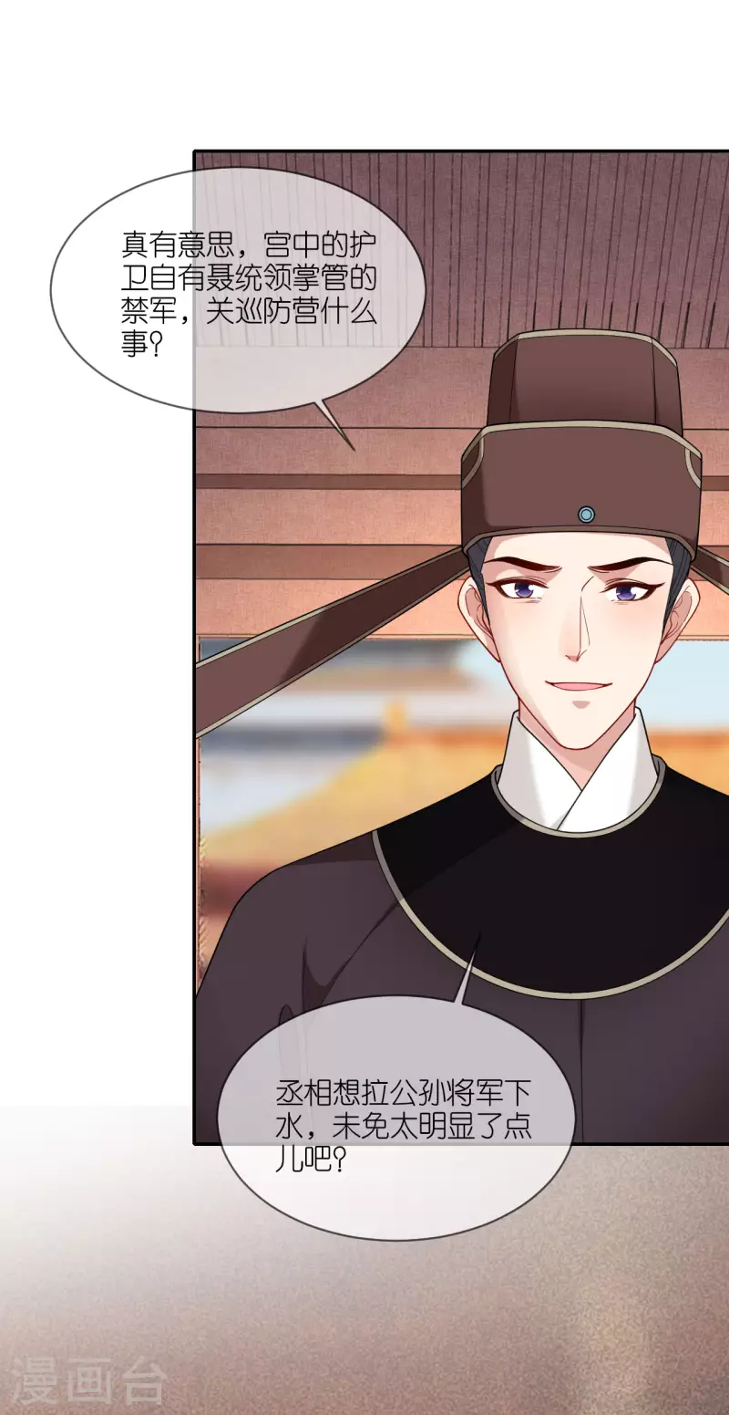 第49话 死无对证-第50话