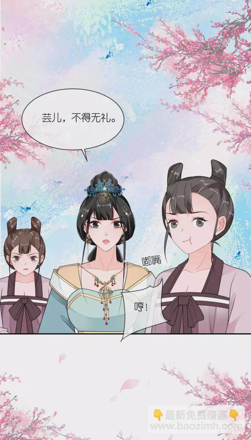 第51话 马踏之危-第52话