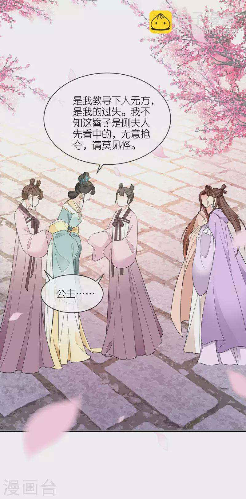 第51话 马踏之危-第52话