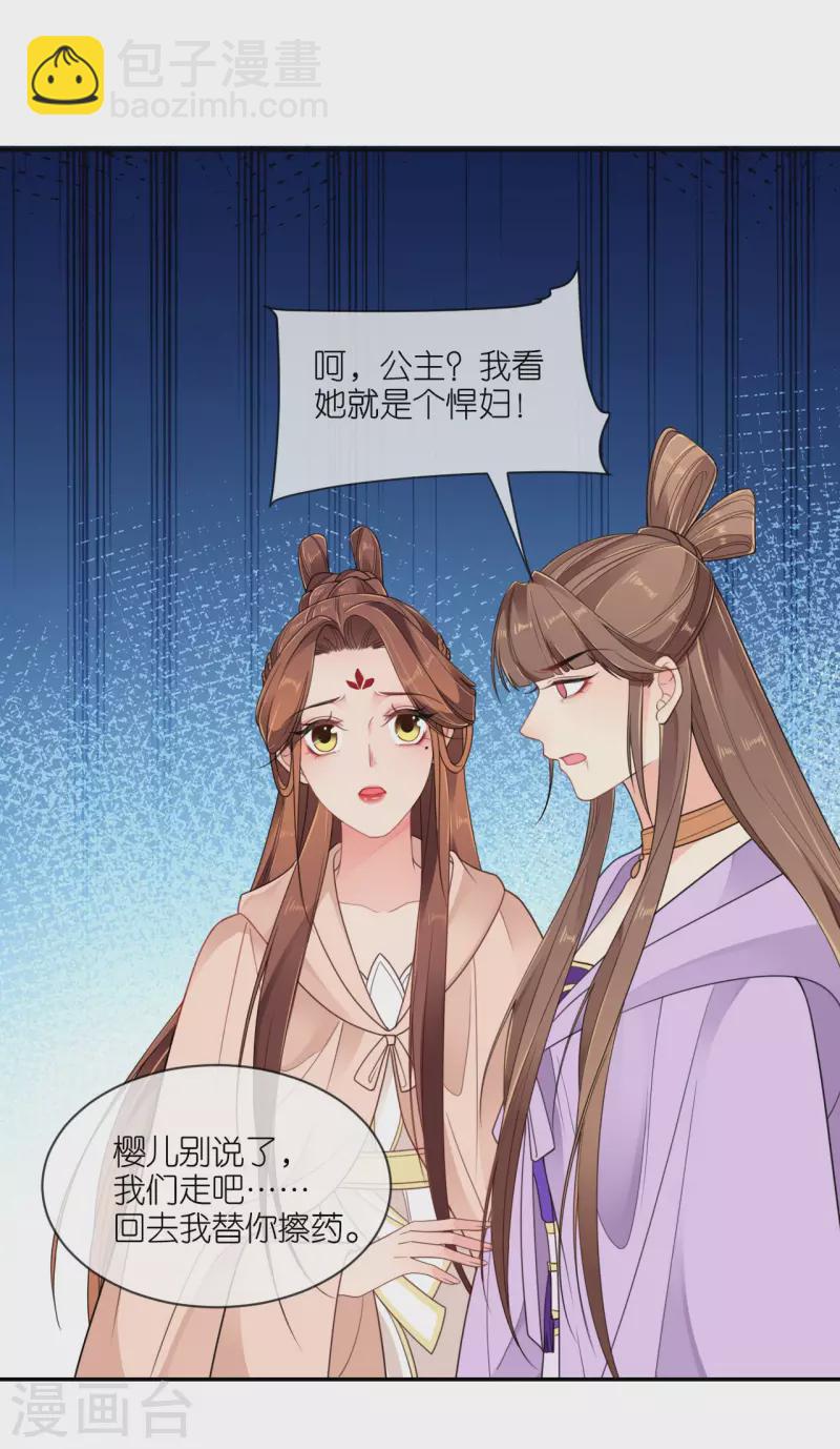 第51话 马踏之危-第52话